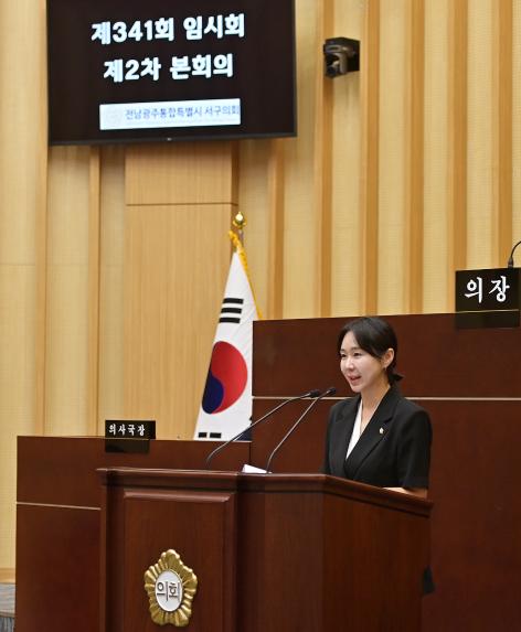 제341회 서구의회 임시회 2차 본회의