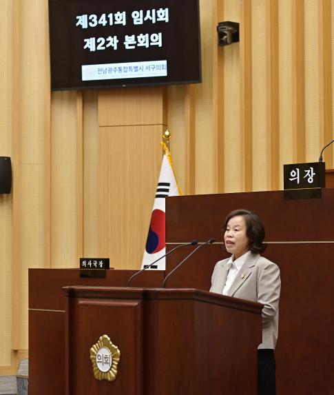 제341회 서구의회 임시회 2차 본회의