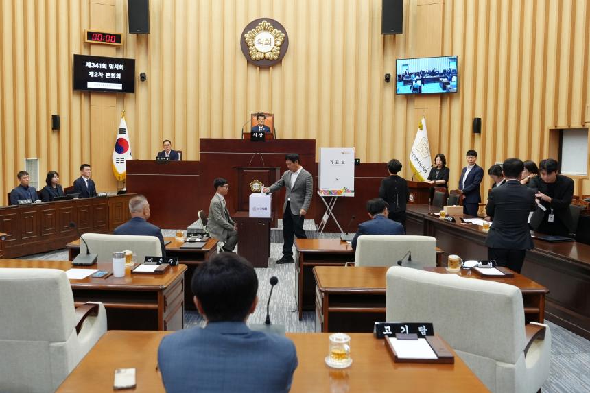 제341회 서구의회 임시회 2차 본회의
