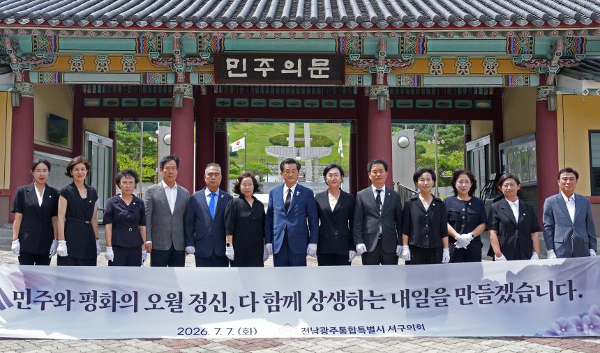 국립 5·18 민주묘지 참배