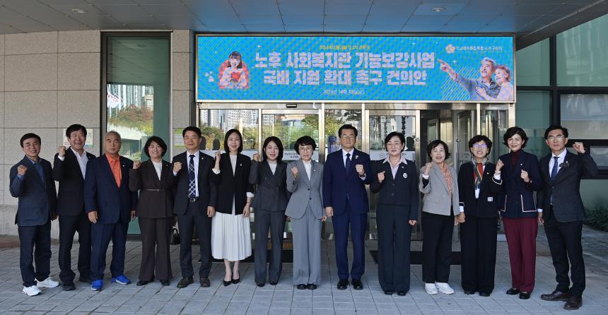 노후 사회복지관 기능보강사업 국비 지원 확개 촉구 건의안