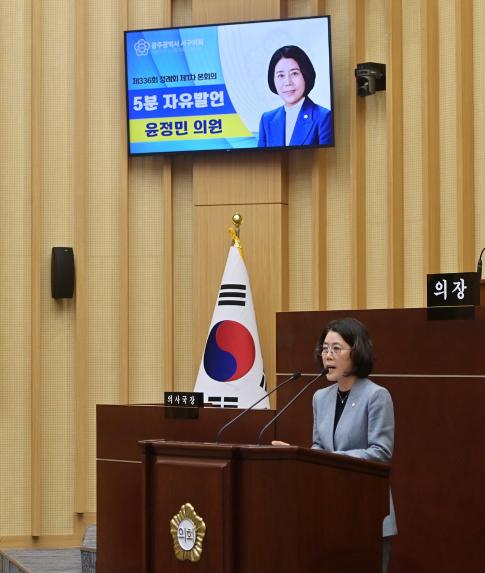 윤정민 의원 5분자유발언, 마륵공원 충전시설 이전·도로 불편 해소 촉구 - 1