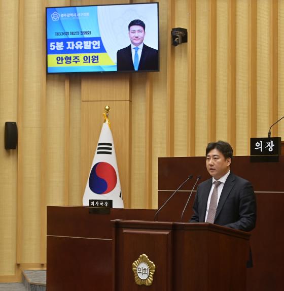 광주 서구의회 안형주 의원, 5분 발언 통해 ‘서구청의 소극·안일 행정, 적극적인 변화 촉구’ - 1