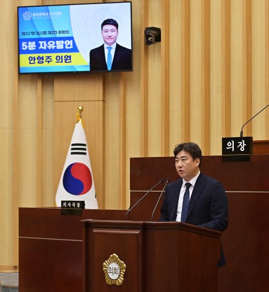 광주 서구의회 안형주 의원, 5분 발언 통해 ‘서구 제1호 주민조례’일궈낸 구민에 감사 및 주민참여 정책 확대 촉구 - 1