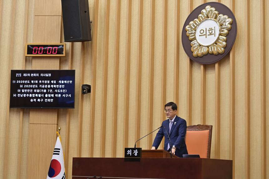 전남광주통합특별시 서구의회, 제342회 임시회 폐회‘구민 중심 의정활동 집중’